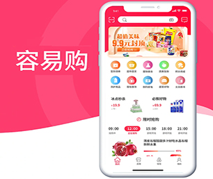 楚雄彝族自治州IOS APP定制电子卡密充值系统以用户为中心，让技术更贴近生活【疯狂特惠，三天三夜！】